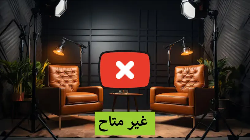 بودكاست النشرة السينمائية: براء عالم: لست راضيًا عن كثير من أفلامي صورة مصغرة من يوتيوب - بودكاست النشرة السينمائية: براء عالم: لست راضيًا عن كثير من أفلامي